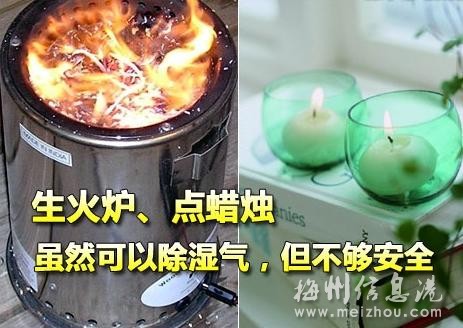 點蠟燭、生火爐雖可行但不夠安全