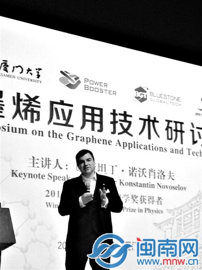 康斯坦丁·諾沃肖洛夫