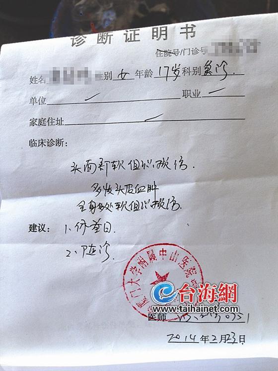 診斷書