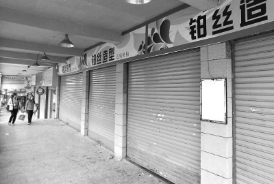 “鉑絲”美發(fā)店店門緊閉