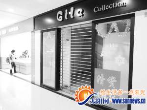 一些商家選擇了撤離