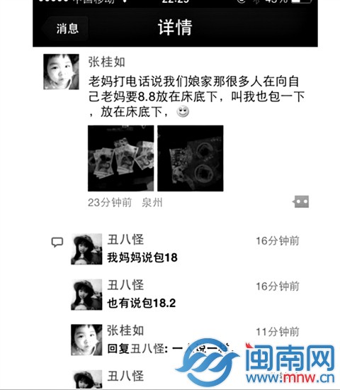 昨天，你收到紅包了嗎？2