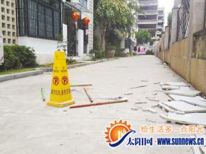 四條木棍將事發(fā)現(xiàn)場的血跡圍住了