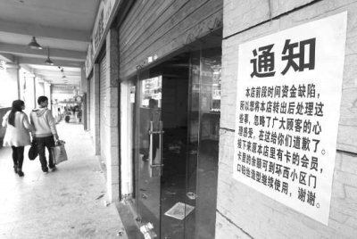 長安街“鉑絲”理發(fā)店前貼出了致歉通知