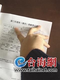 捐獻(xiàn)登記表