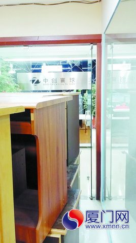 “中創(chuàng)寰球”公司門口被堵，只剩一條縫進(jìn)出