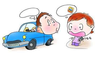 是你叫車嗎？