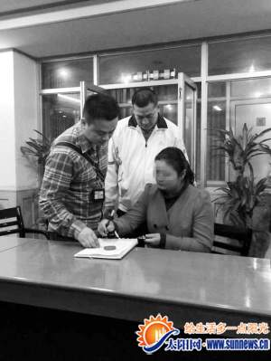 該女子最終被刑拘。