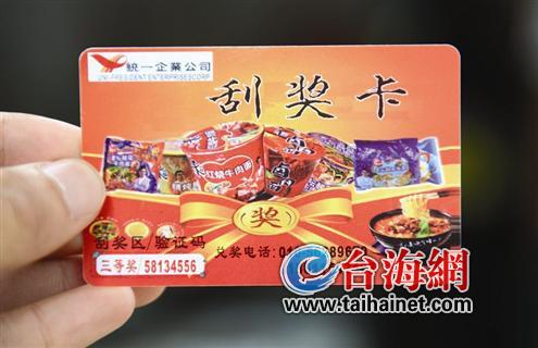 老李的這張刮獎(jiǎng)卡刮中三等獎(jiǎng)