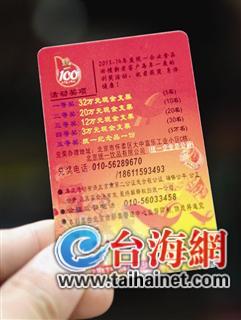 刮獎(jiǎng)卡背后有獎(jiǎng)項(xiàng)介紹