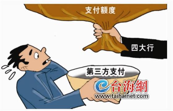 四大行聯(lián)手“阻擊”支付寶