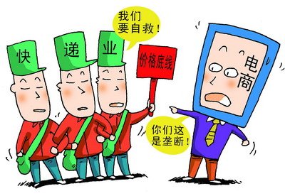 快遞價格公約引發(fā)壟斷質疑
