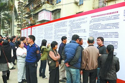 拆遷補償安置獎勵方案讓居民看明白