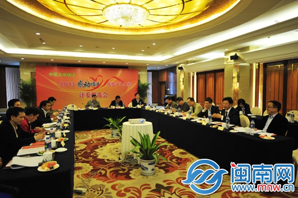 推委大會(huì)昨在榕舉行，票決出感動(dòng)福建十大人物