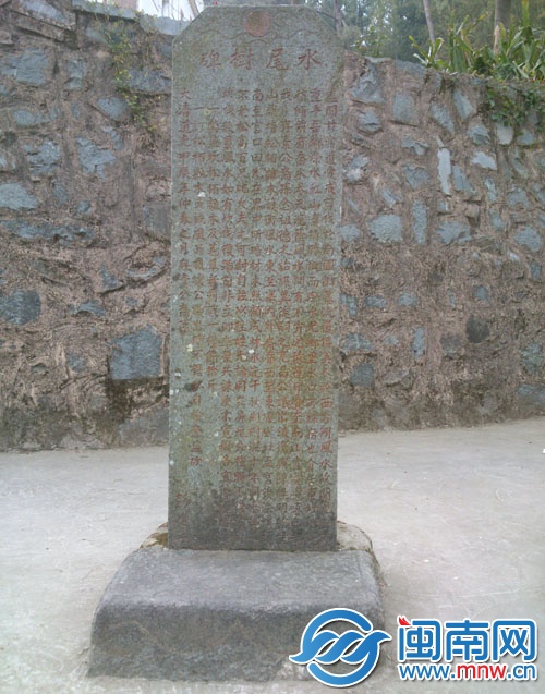 水尾樹碑可能是泉州最早的護林碑
