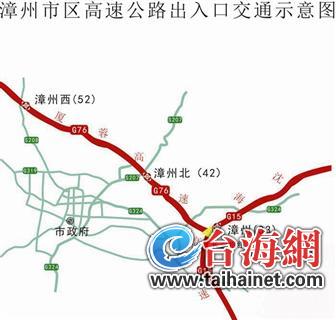 漳州市區(qū)高速路出入口