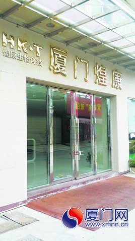 煌康公司已經(jīng)人去樓空