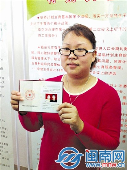 陳毅紅領(lǐng)到廈門首本“單獨(dú)兩孩”生育證
