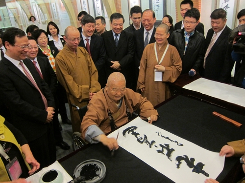 星云大師留下寶貴墨寶