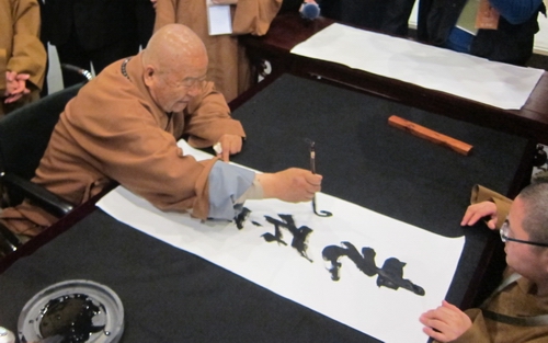 星云大師現(xiàn)場(chǎng)揮毫寫下“一筆字”