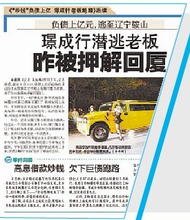 3月4日?qǐng)?bào)道