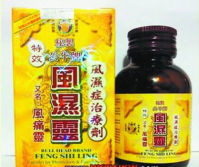 網(wǎng)上賣香港假藥