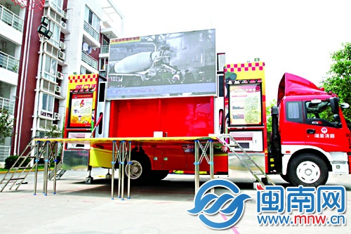 消防宣傳大篷車展開來，就是一個大屏幕