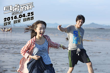 《同桌的你》周冬雨、林更新劇照