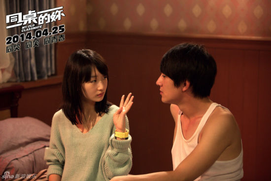 周冬雨、林更新劇照