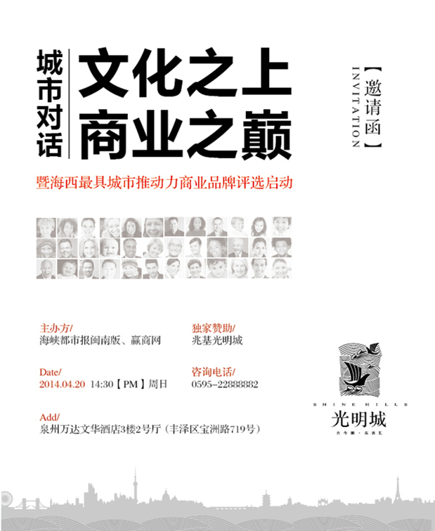 邀請(qǐng)函