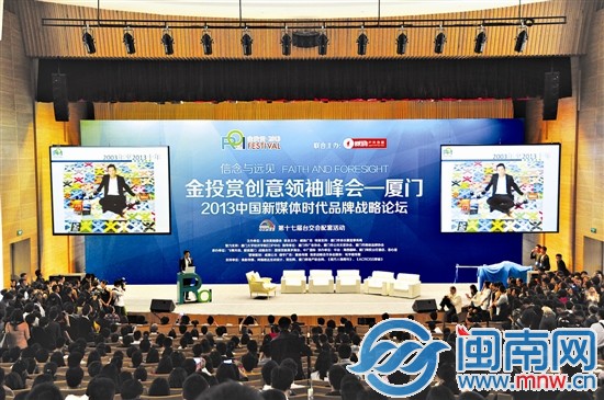 金投賞廈門(mén)峰會(huì)盛況
