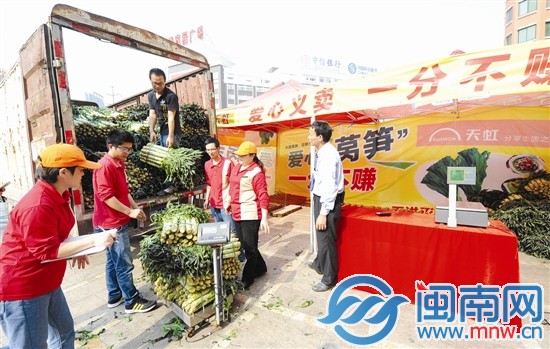 天虹商場昨日義賣萵筍，新鮮又便宜，許多市民紛紛購買