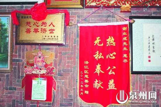 謝老收到的錦旗