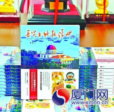 舌尖上的鼓浪嶼