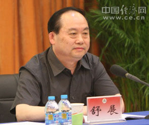 原黨組書記、董事長舒展