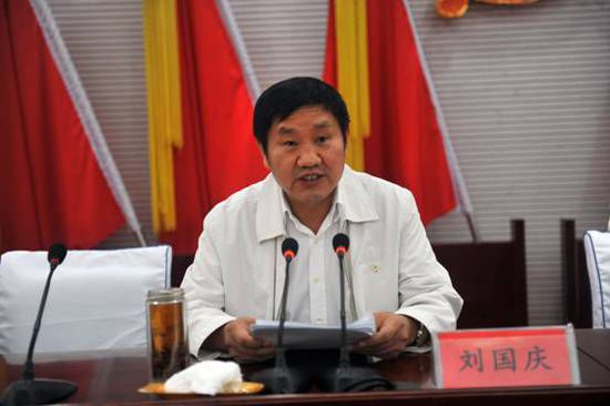 駐馬店市委書(shū)記劉國(guó)慶落馬