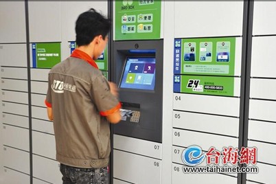 快遞員用公寓綜合信息服務(wù)系統(tǒng)投遞包裹