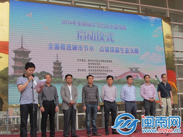 市政公用事業(yè)局節(jié)水科副科長蔡志偉宣讀住房和城市建