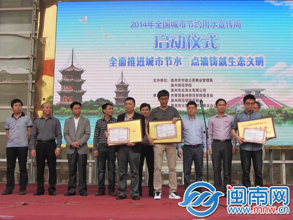 對“泉州市節(jié)水型企業(yè)（單位）進(jìn)行表彰”