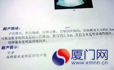 第三醫(yī)院正確的檢查報告