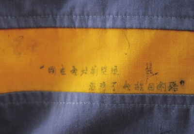 經(jīng)過(guò)高墻下的勞教后，這群特殊的學(xué)生都會(huì)在衣服上寫(xiě)