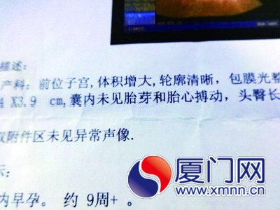 博愛醫(yī)院出錯的檢查報告