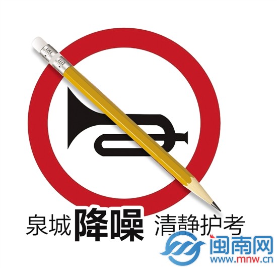泉州降噪清靜護(hù)考