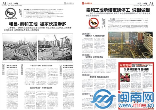 海都報(bào)上周曾作報(bào)道