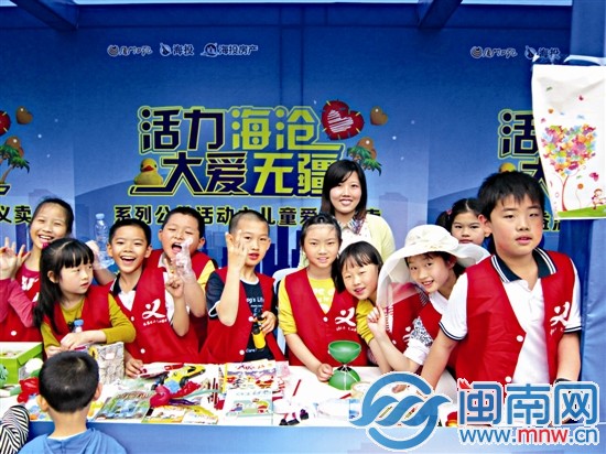 高老師帶著班上的學(xué)生參加愛心義賣