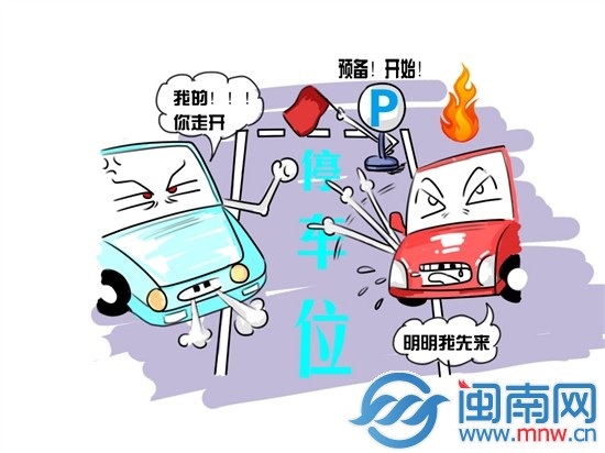 停車位