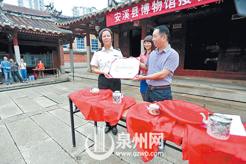 泉州海關(guān)捐獻(xiàn)文物