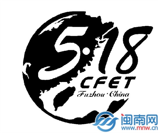 第十六屆海交會(huì)