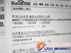 搜索排名第二的就是讓小陳上當(dāng)?shù)尼烎~網(wǎng)站