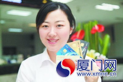 廈門工行率先推出單芯片卡